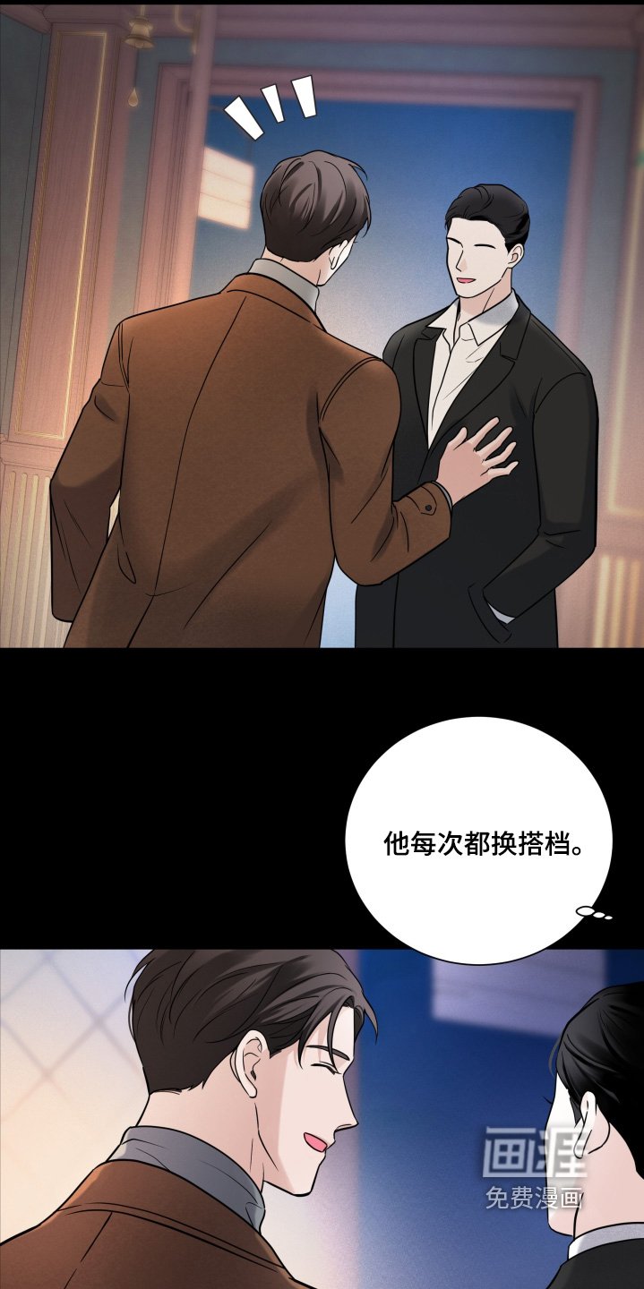 第92章：【第二季】下次见