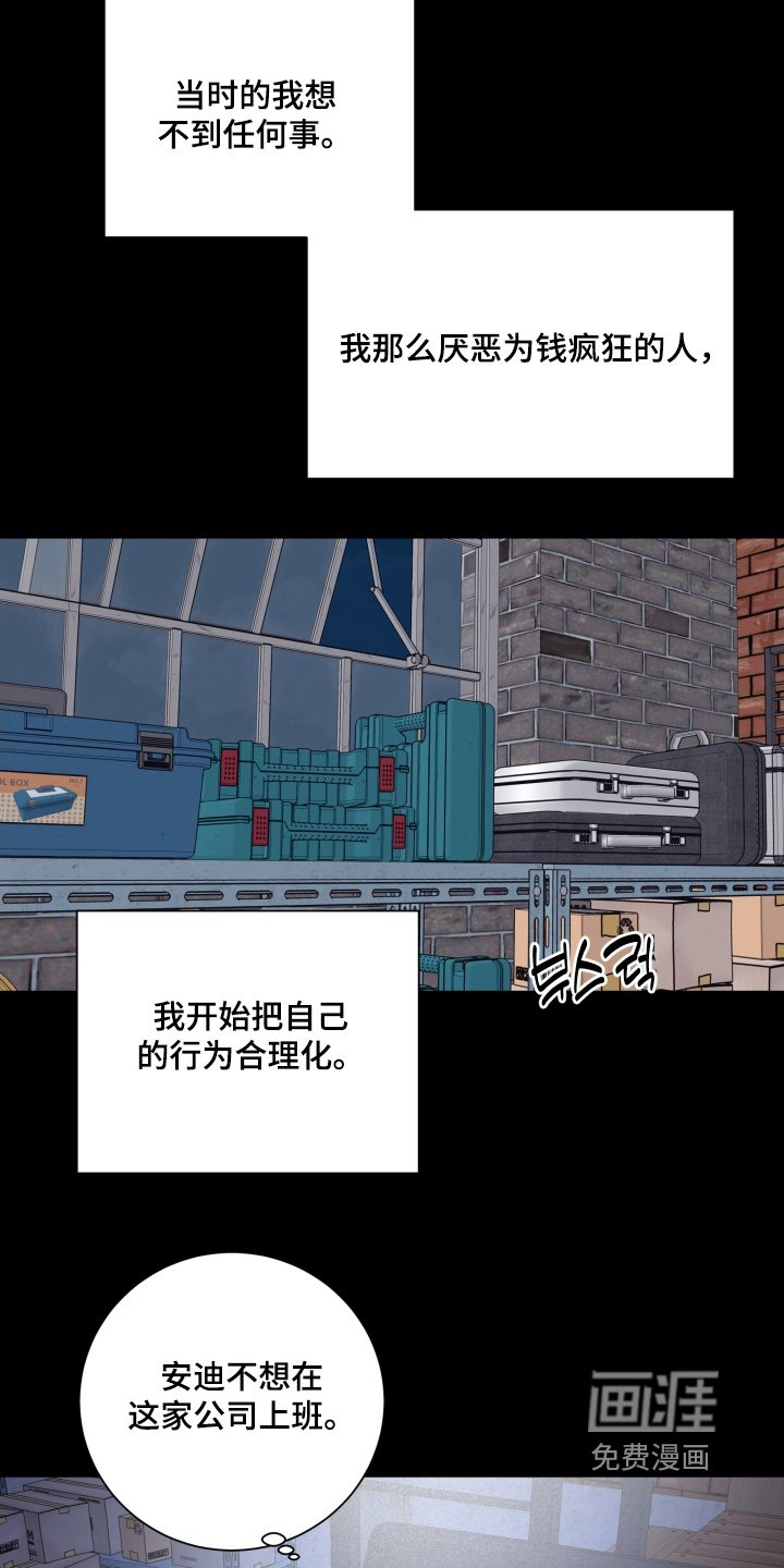 第93章：【第二季】我需要钱