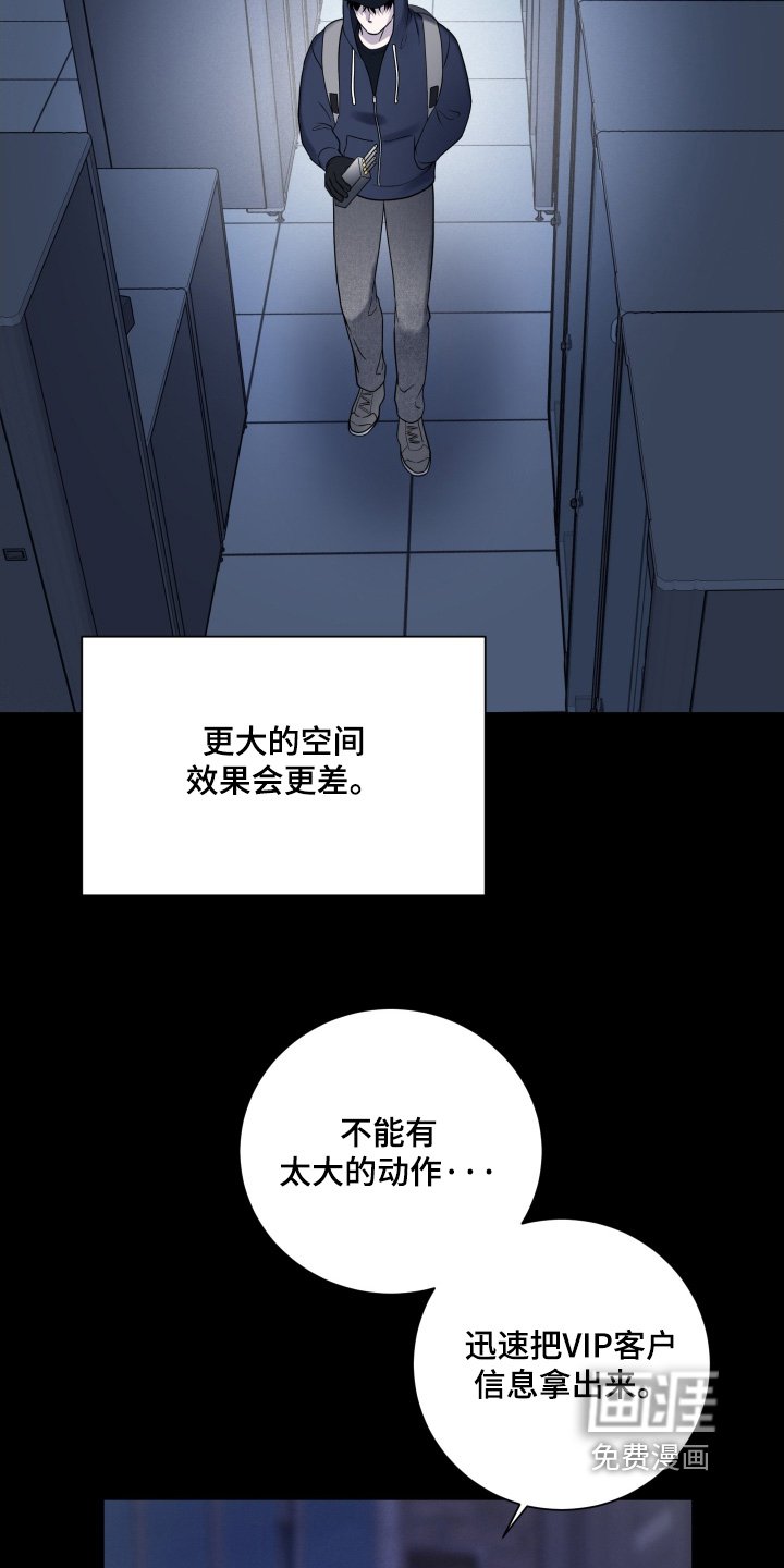 第94章：【第二季】还好没发现