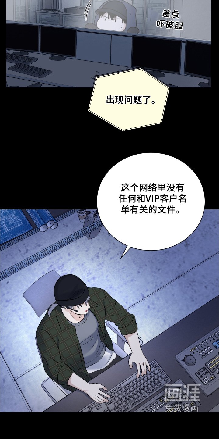 第94章：【第二季】还好没发现