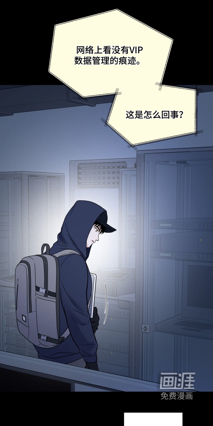 第94章：【第二季】还好没发现