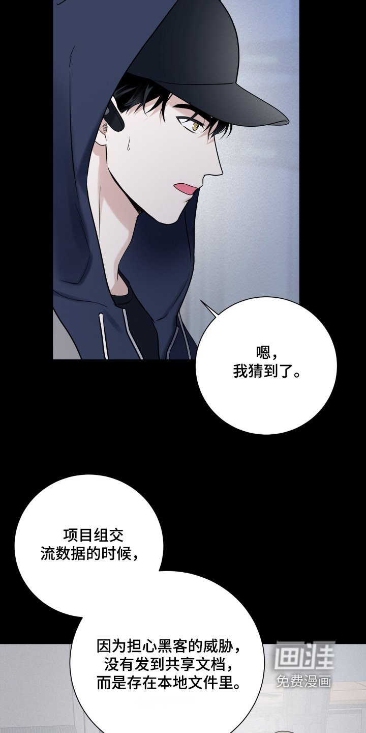 第94章：【第二季】还好没发现