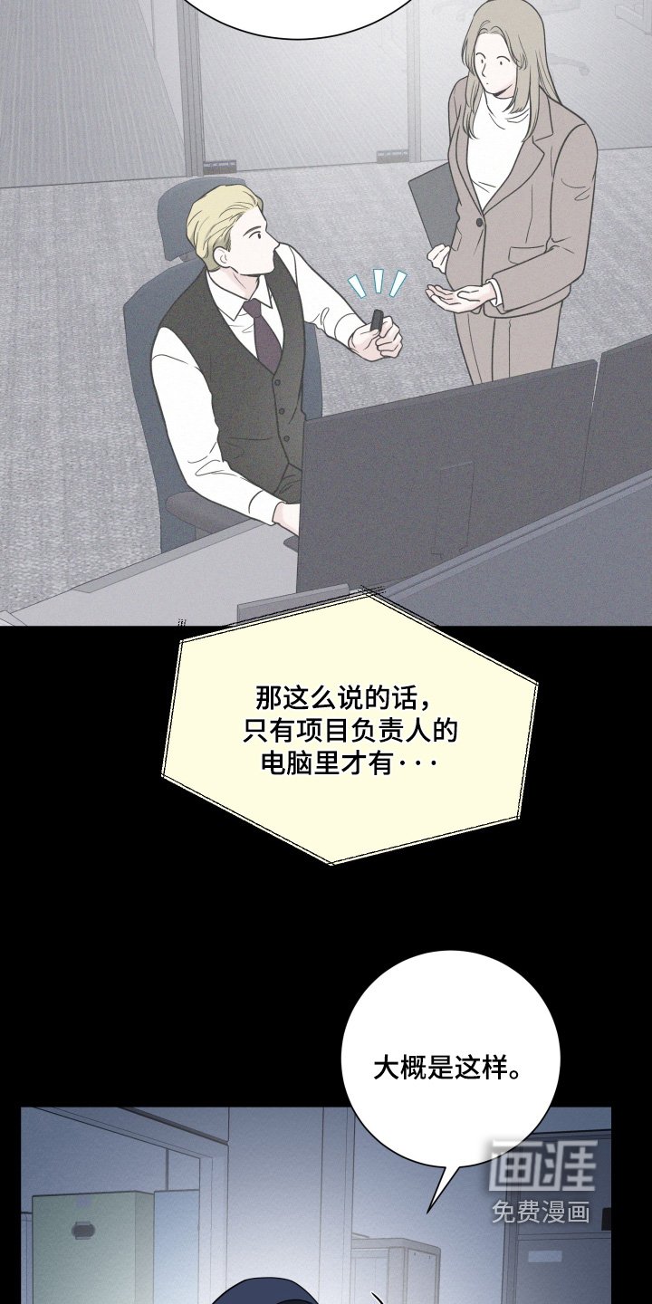 第94章：【第二季】还好没发现