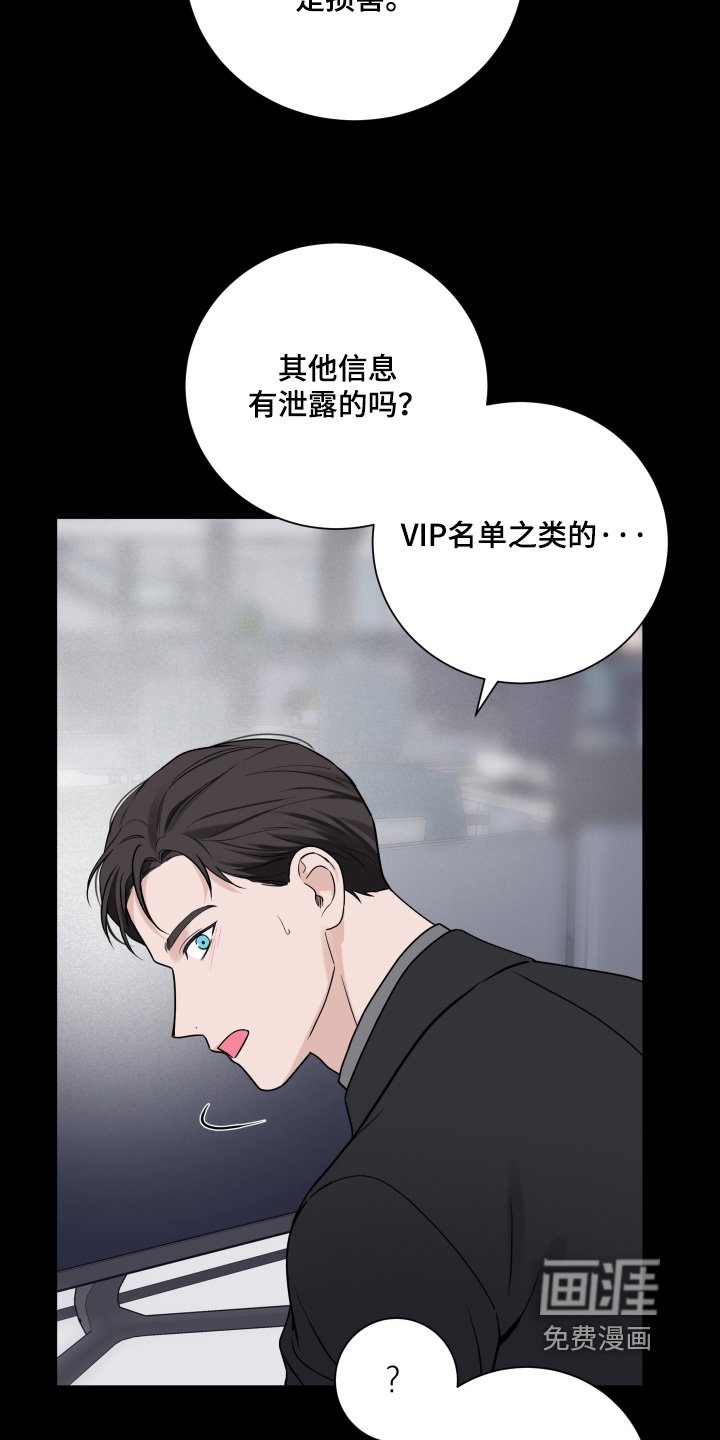 第96章：【第二季】要辞职