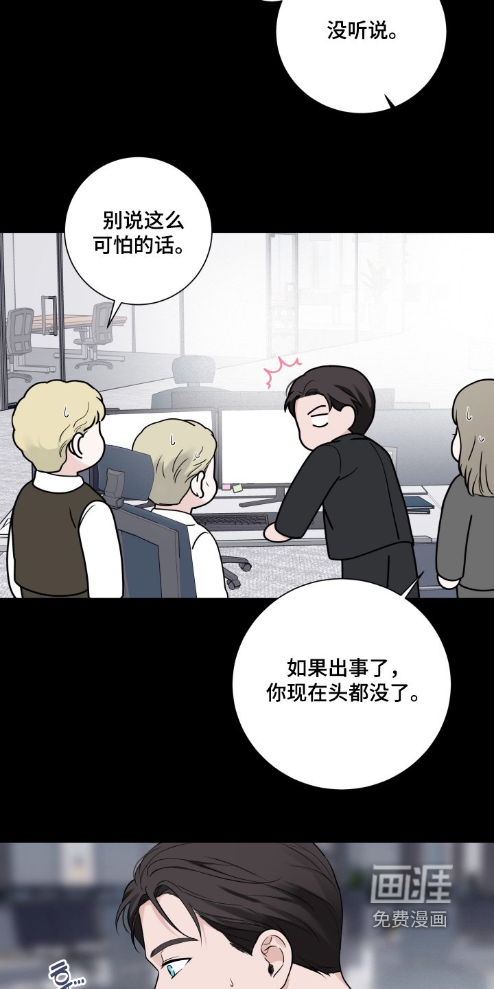 第96章：【第二季】要辞职