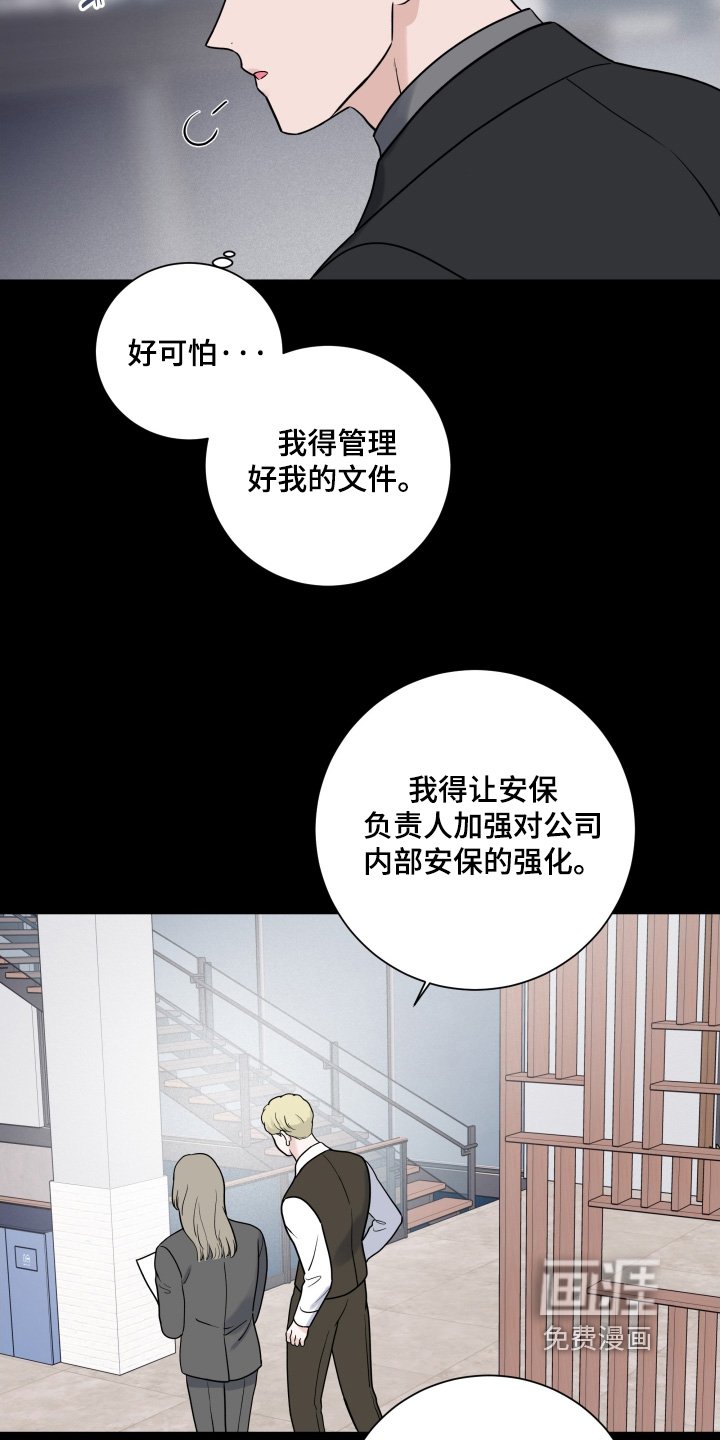 第96章：【第二季】要辞职