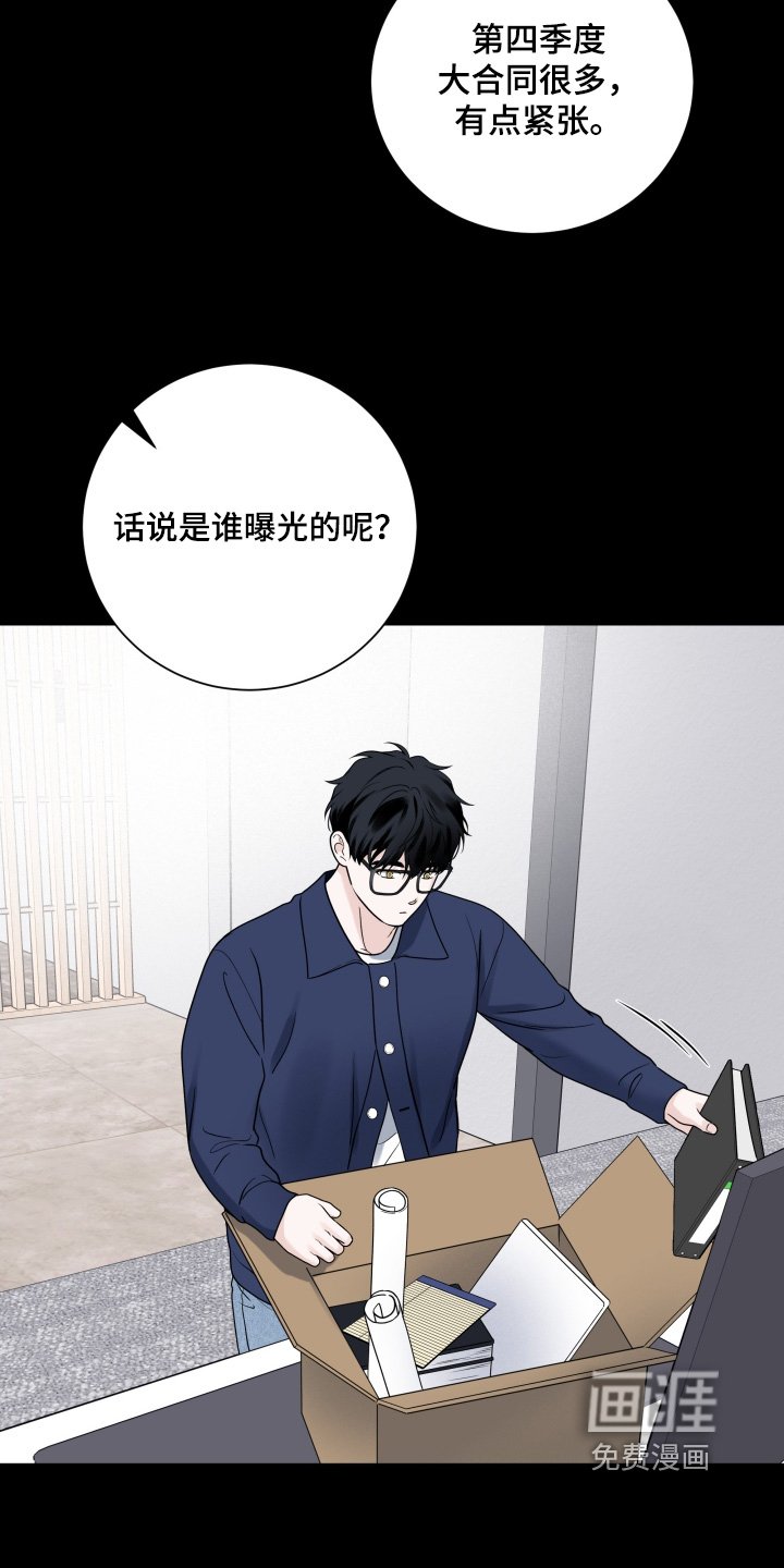 第96章：【第二季】要辞职