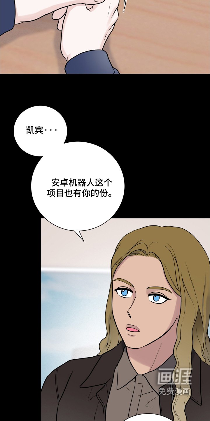 第96章：【第二季】要辞职