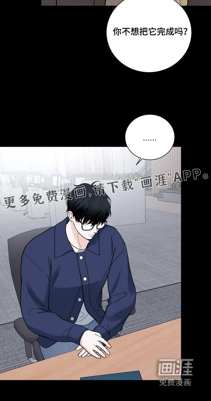 第96章：【第二季】要辞职