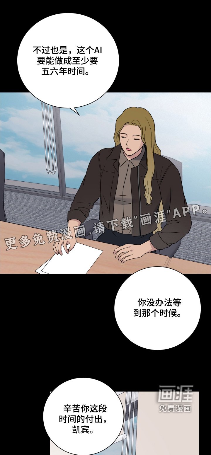 第97章：【第二季】别哭了