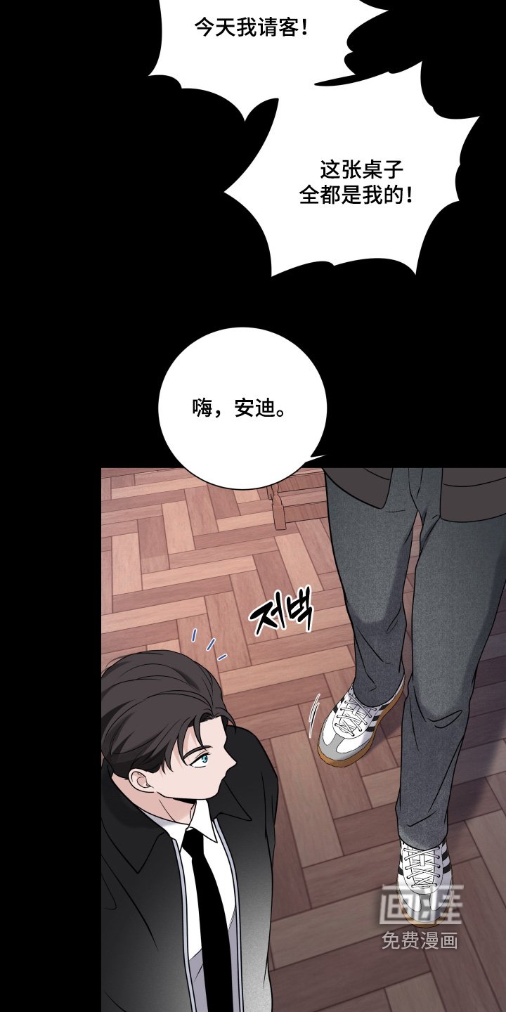 第97章：【第二季】别哭了