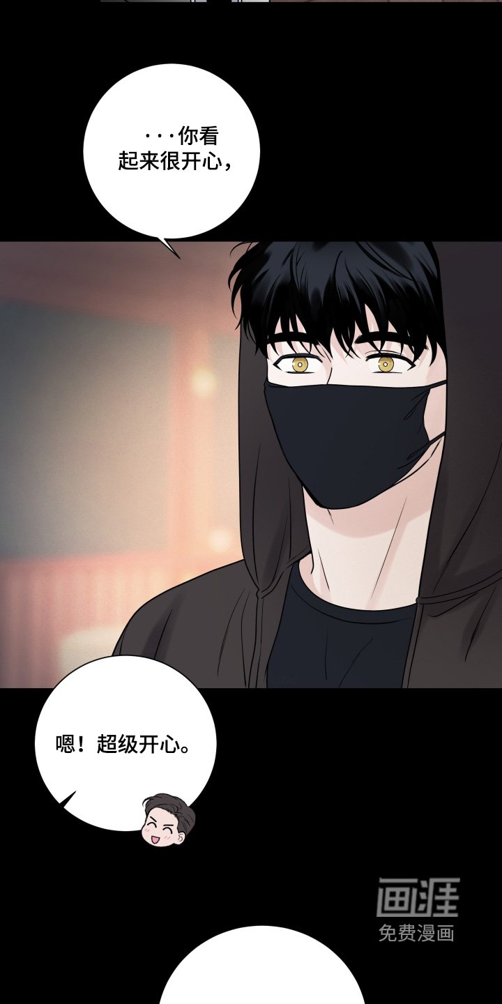 第97章：【第二季】别哭了