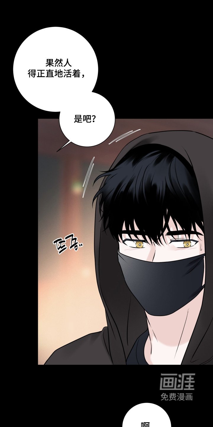 第97章：【第二季】别哭了