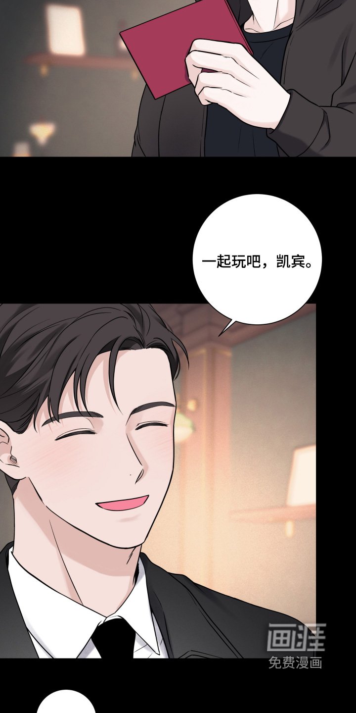 第97章：【第二季】别哭了
