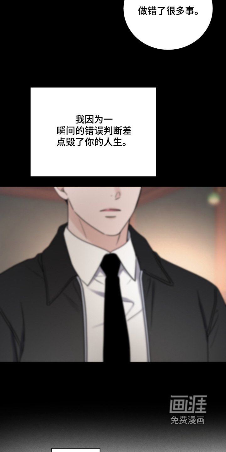 第97章：【第二季】别哭了