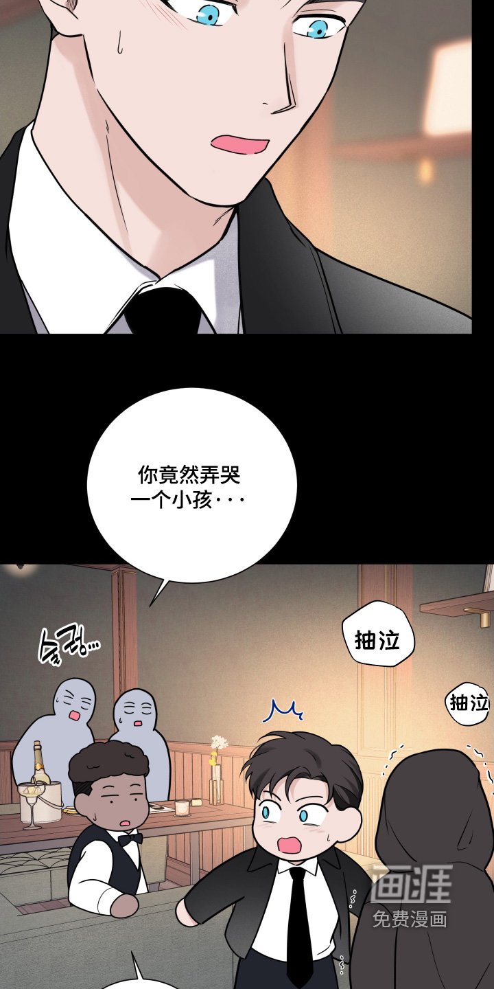 第97章：【第二季】别哭了