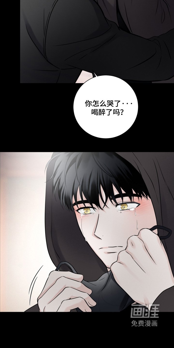 第97章：【第二季】别哭了