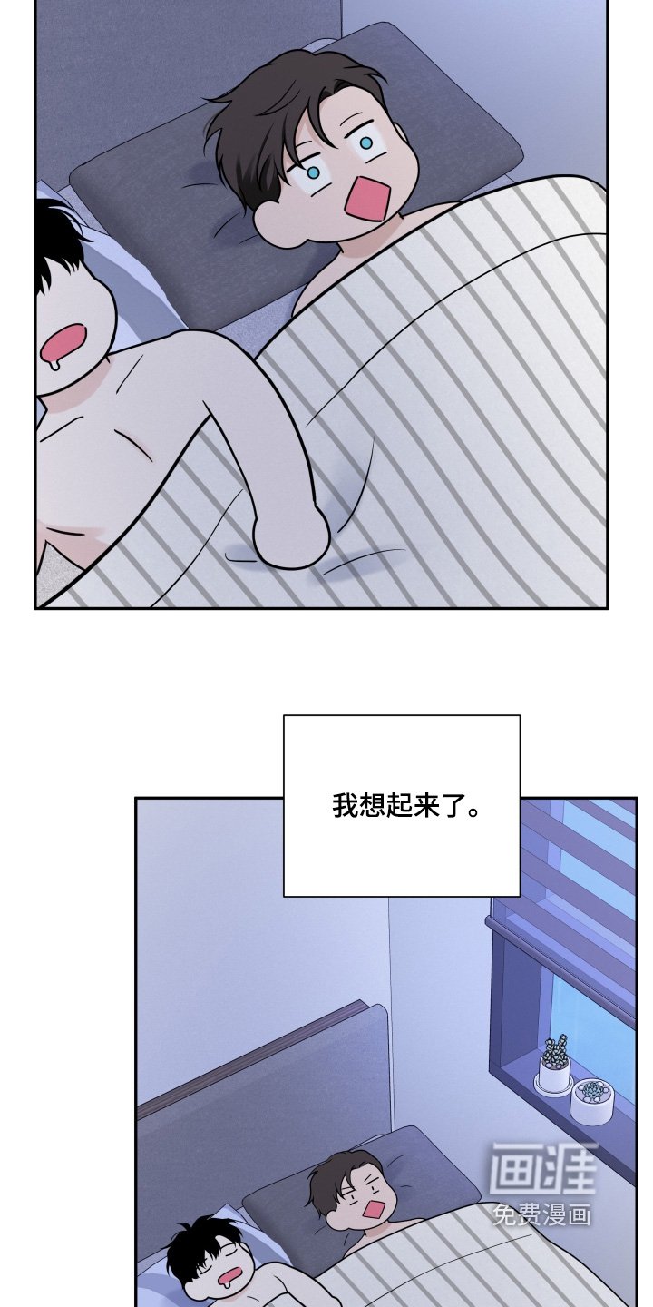 第97章：【第二季】别哭了