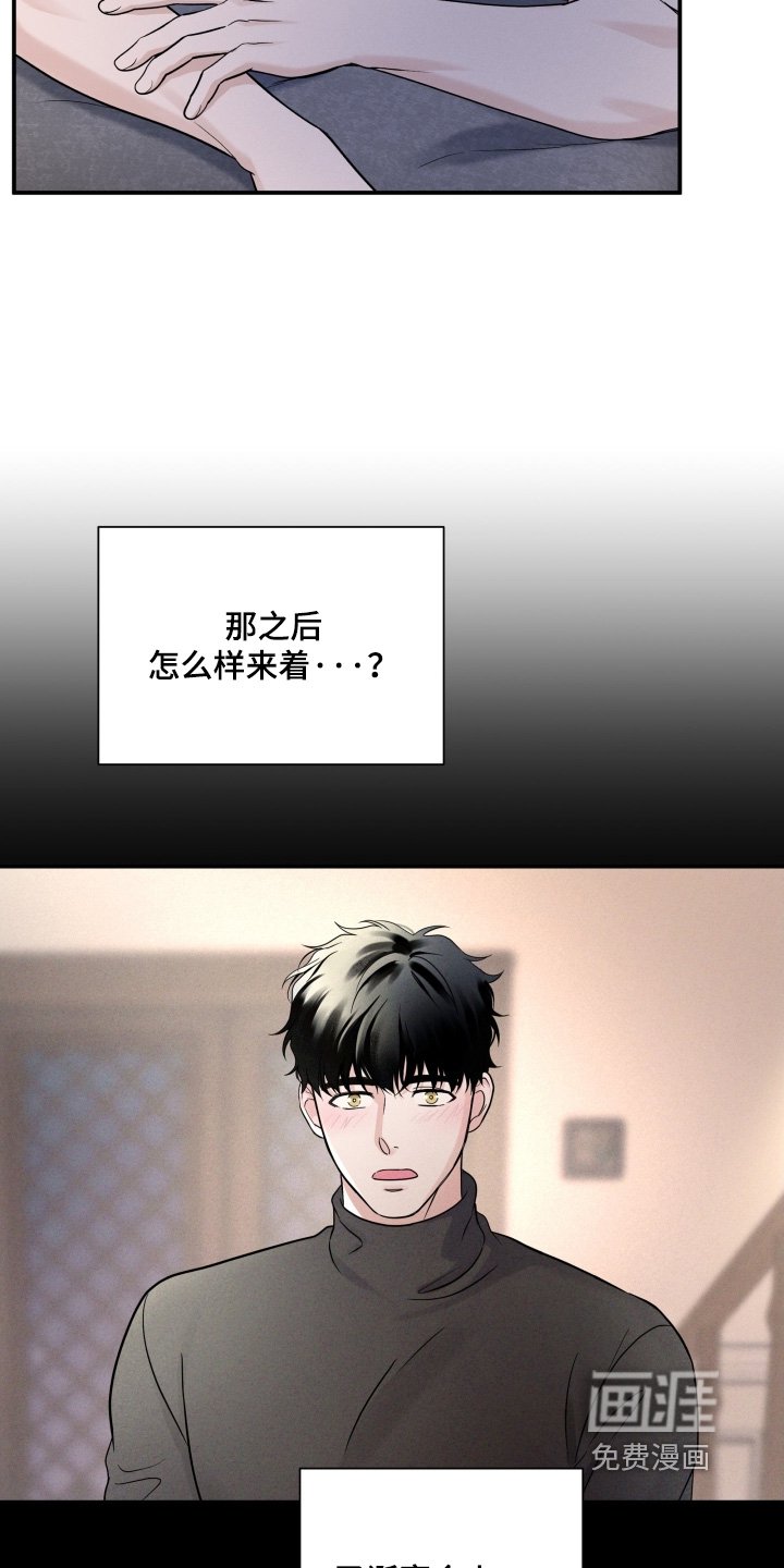 第98章：【第二季】醒醒了