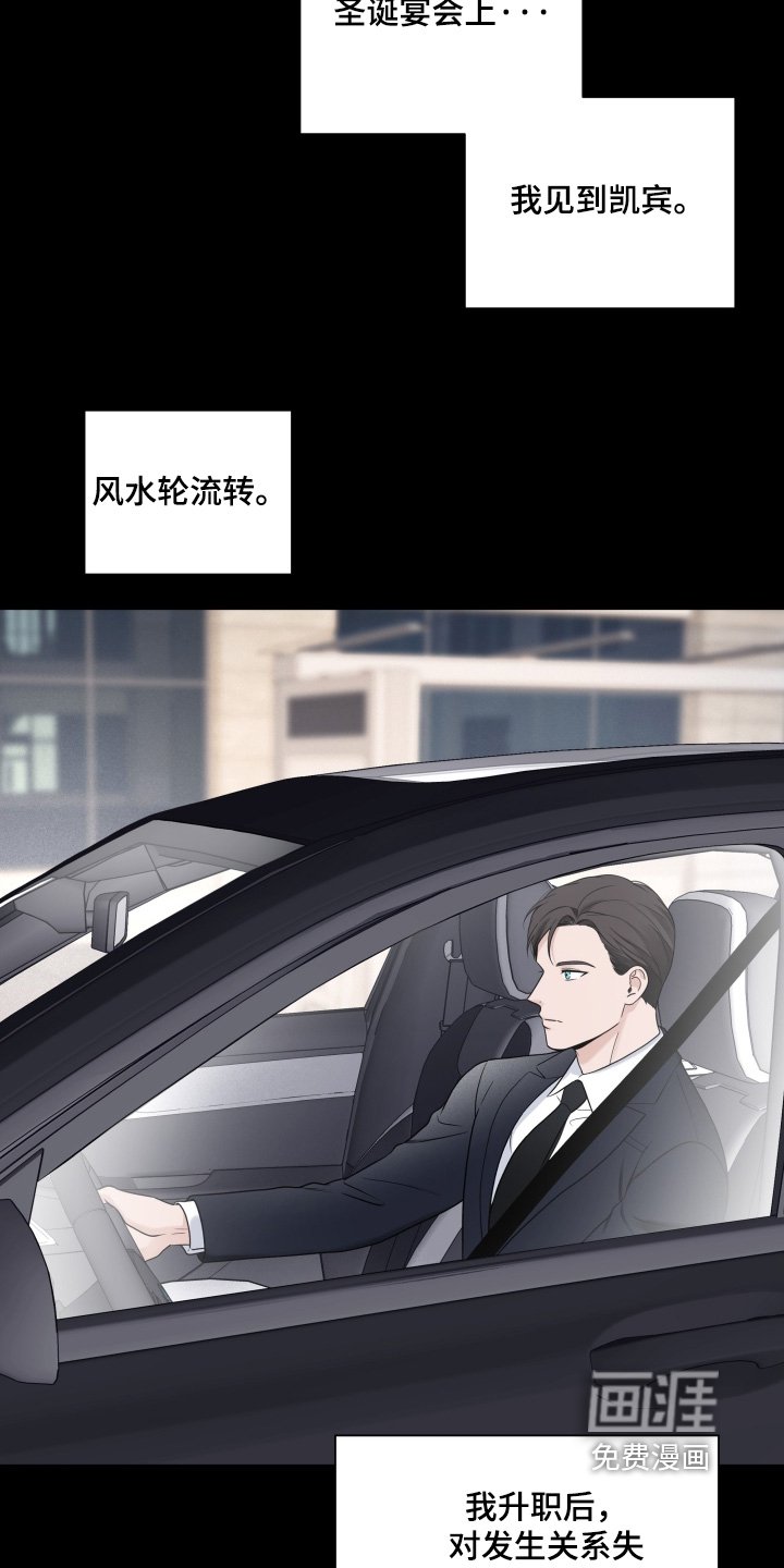 第98章：【第二季】醒醒了