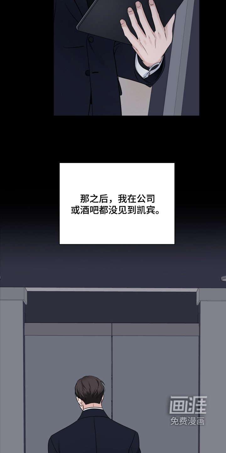 第98章：【第二季】醒醒了