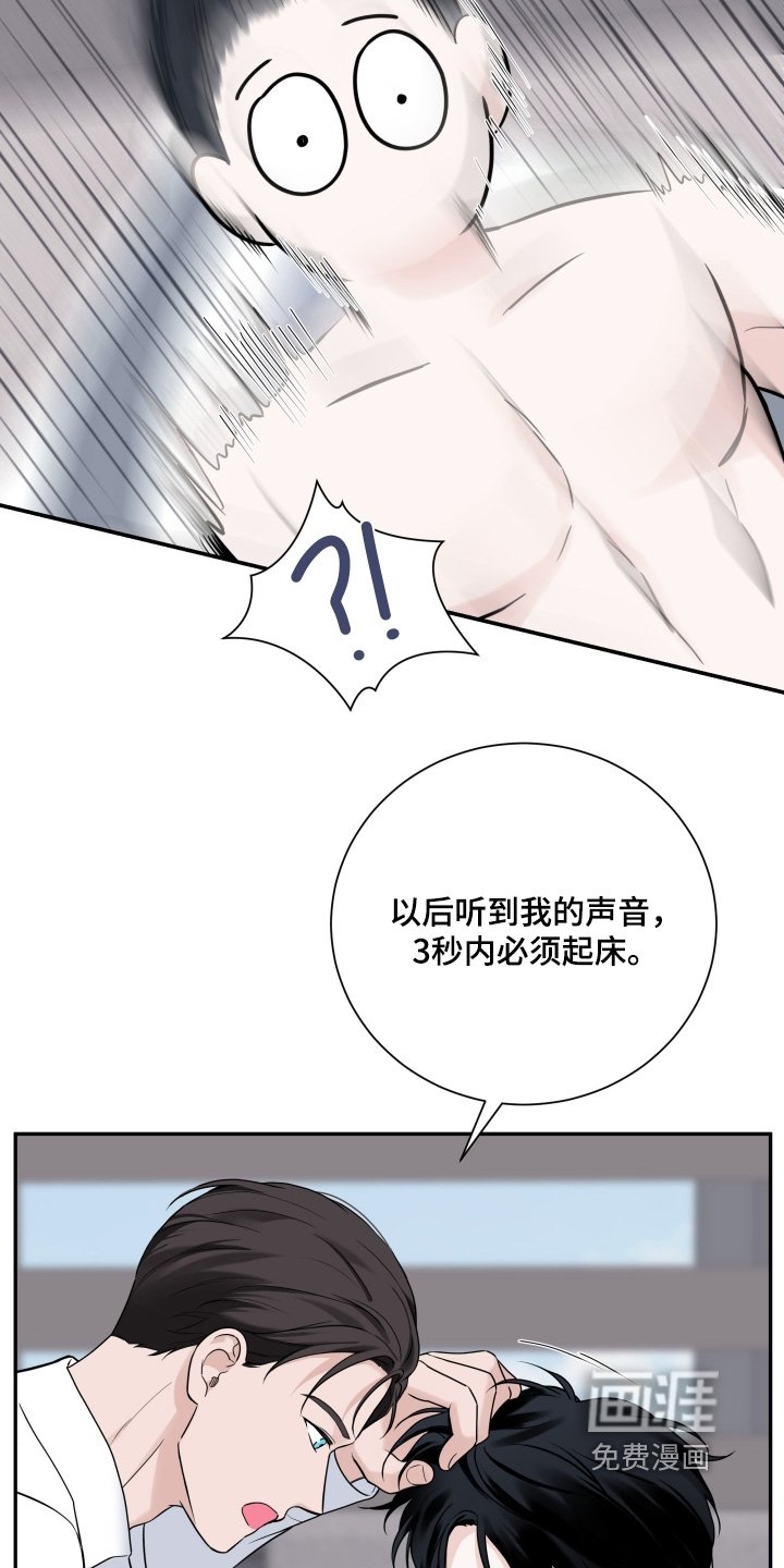 第98章：【第二季】醒醒了
