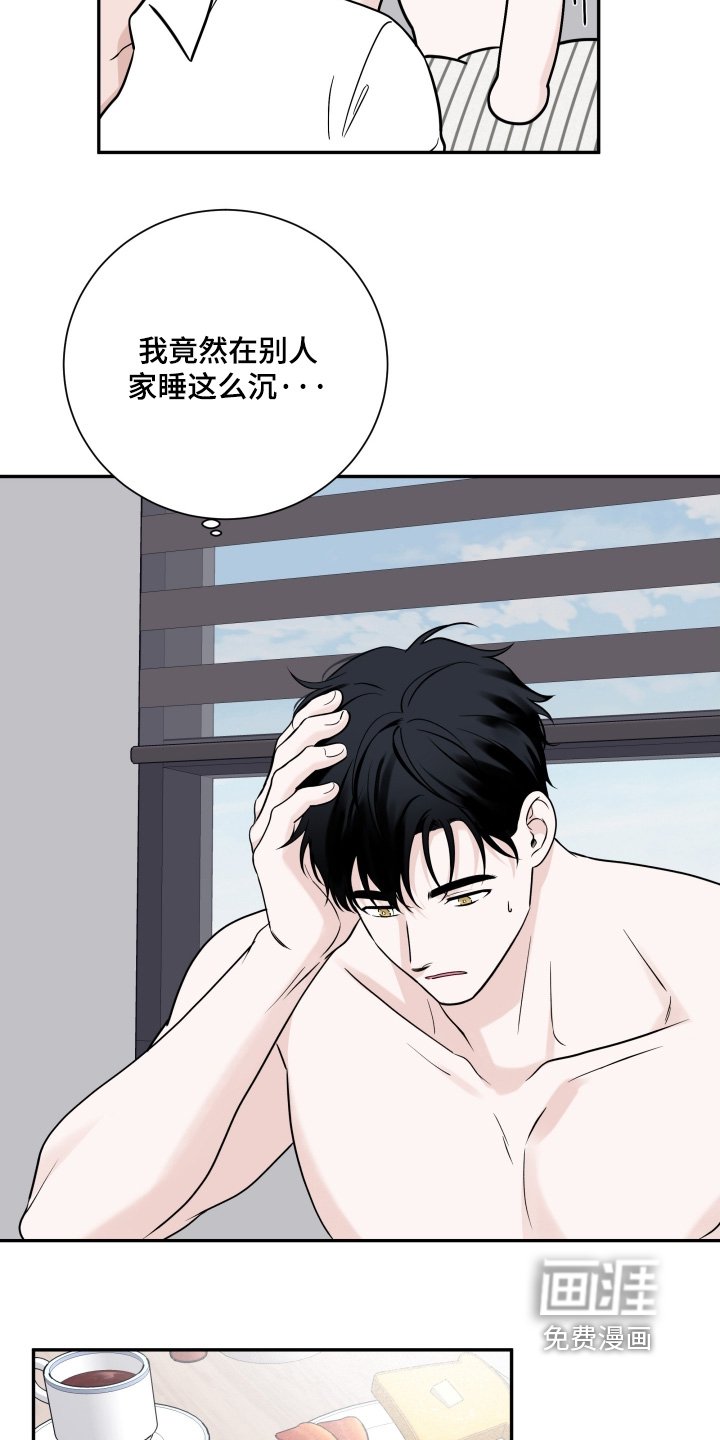 第98章：【第二季】醒醒了