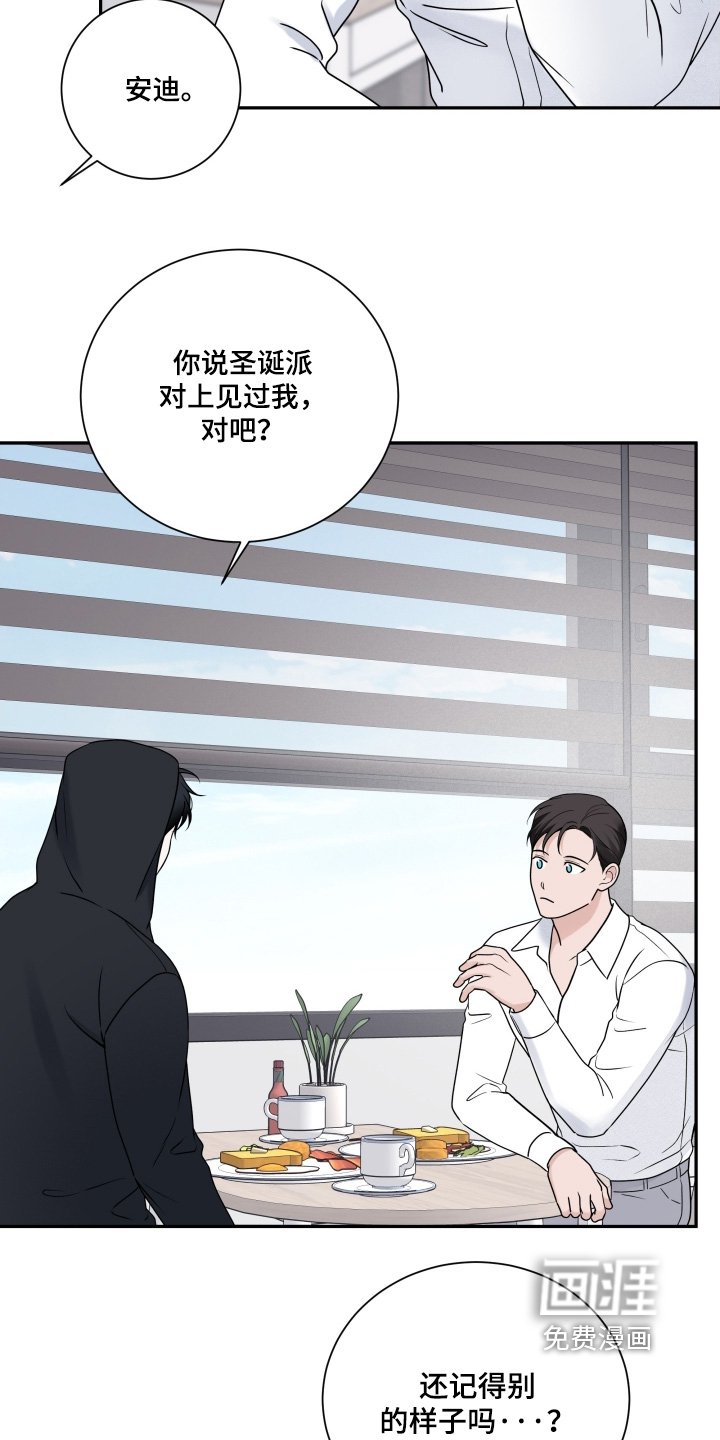 第98章：【第二季】醒醒了