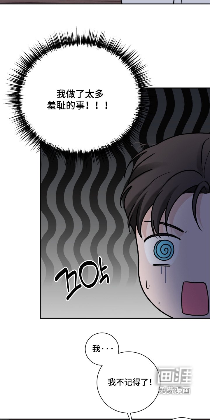 第98章：【第二季】醒醒了
