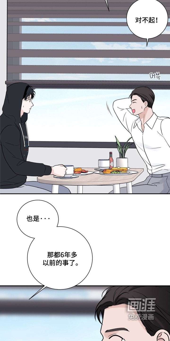 第98章：【第二季】醒醒了