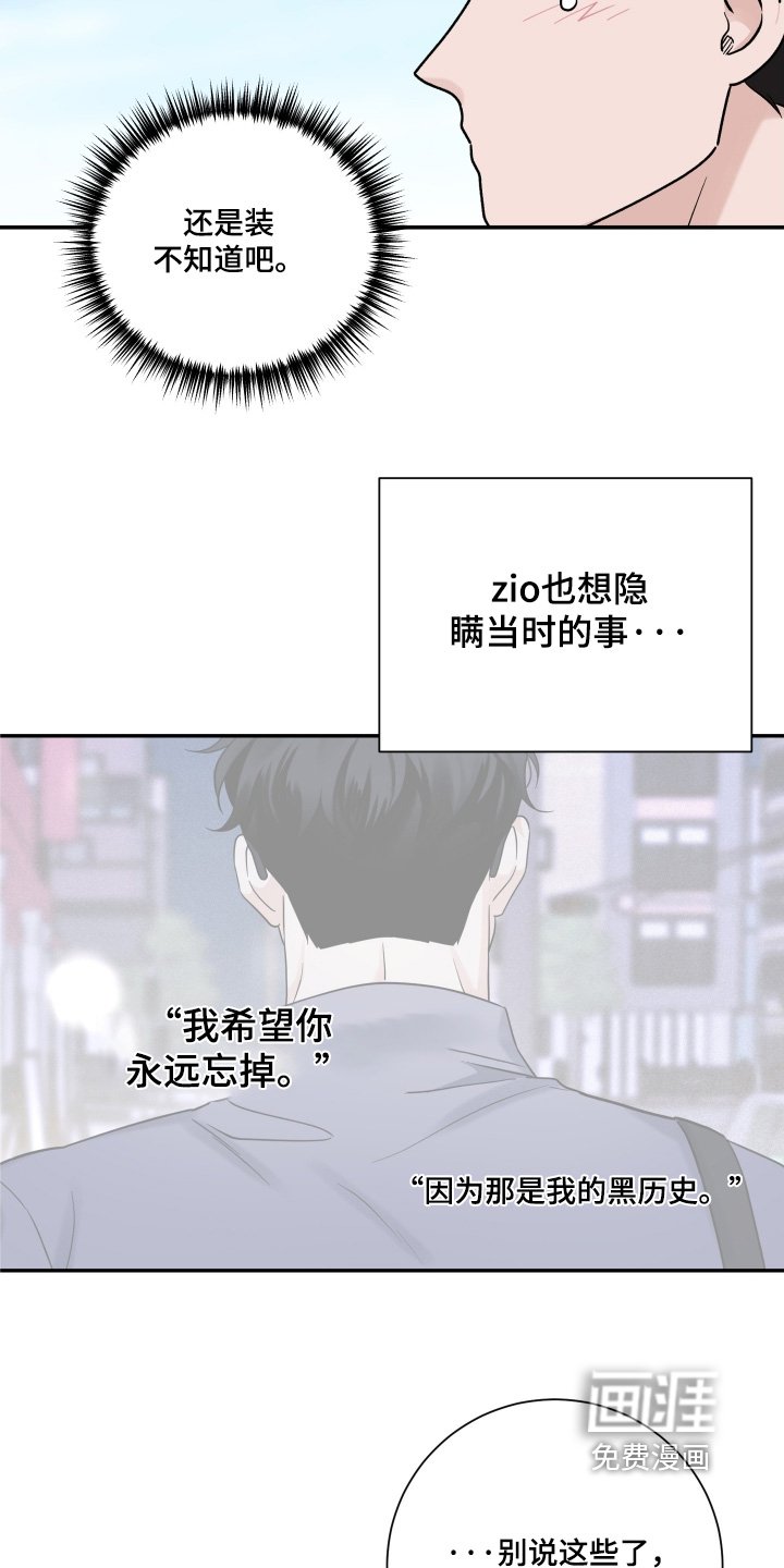 第98章：【第二季】醒醒了