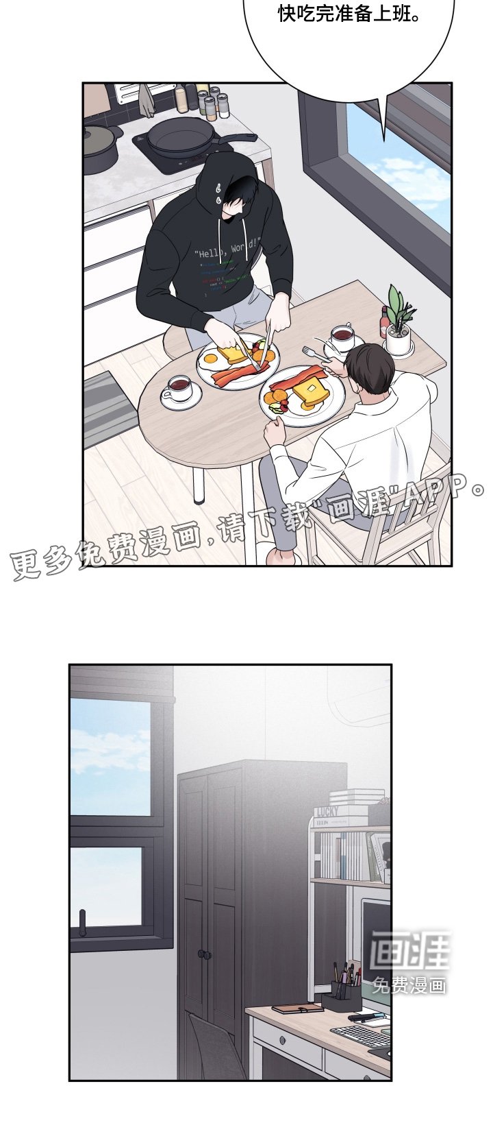 第98章：【第二季】醒醒了