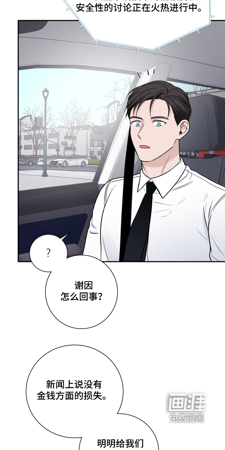 第99章：【第二季】什么时候结婚
