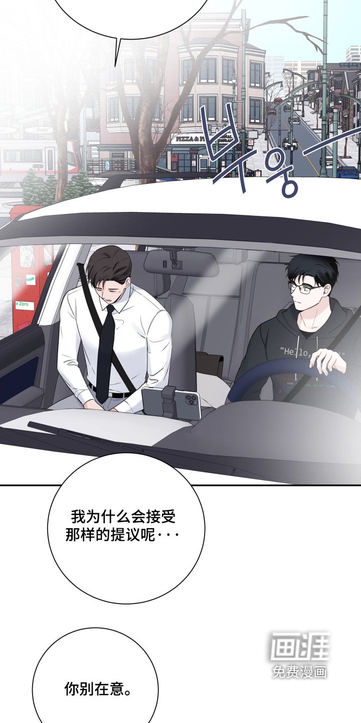 第99章：【第二季】什么时候结婚