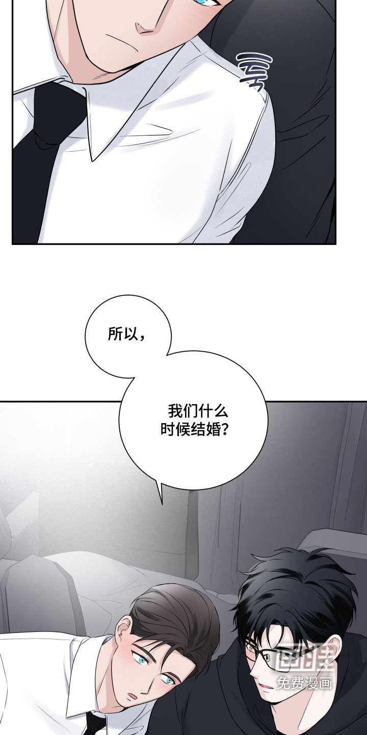 第99章：【第二季】什么时候结婚