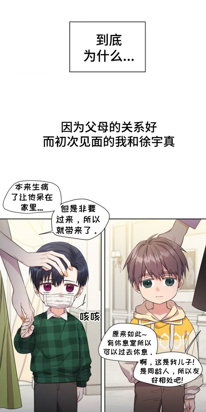 第1章：冤家