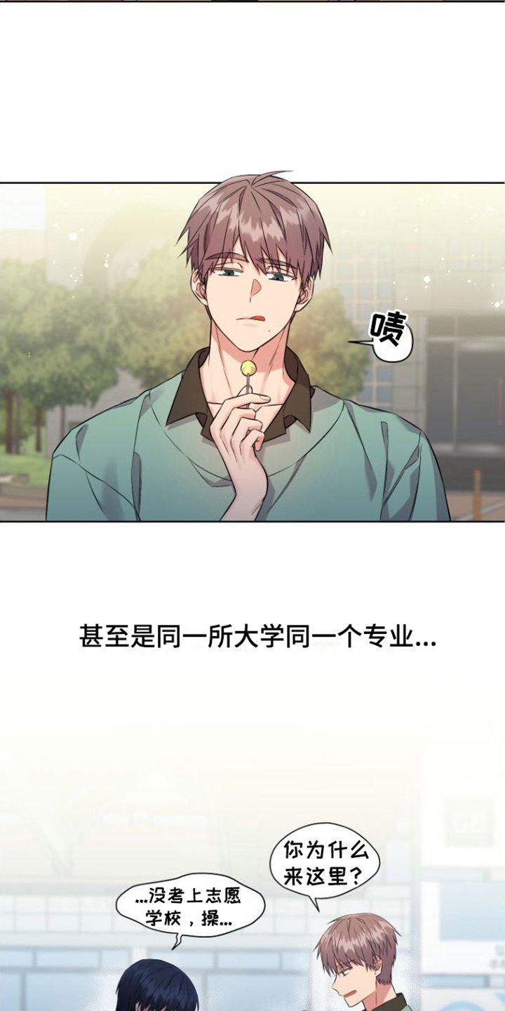 第1章：冤家