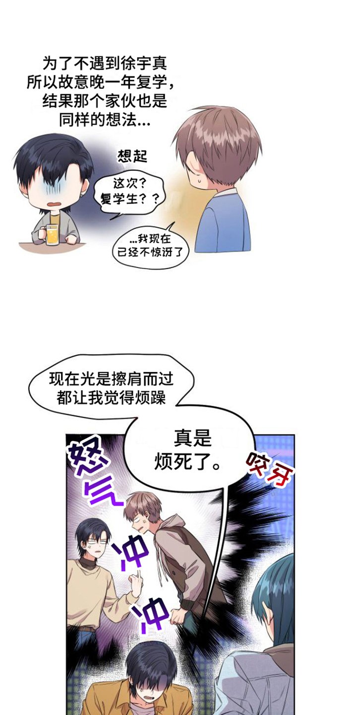 第1章：冤家