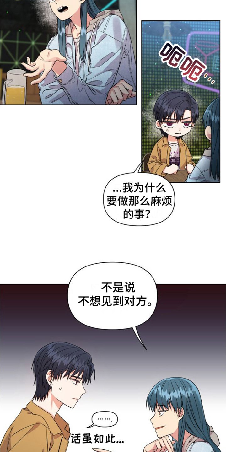 第1章：冤家