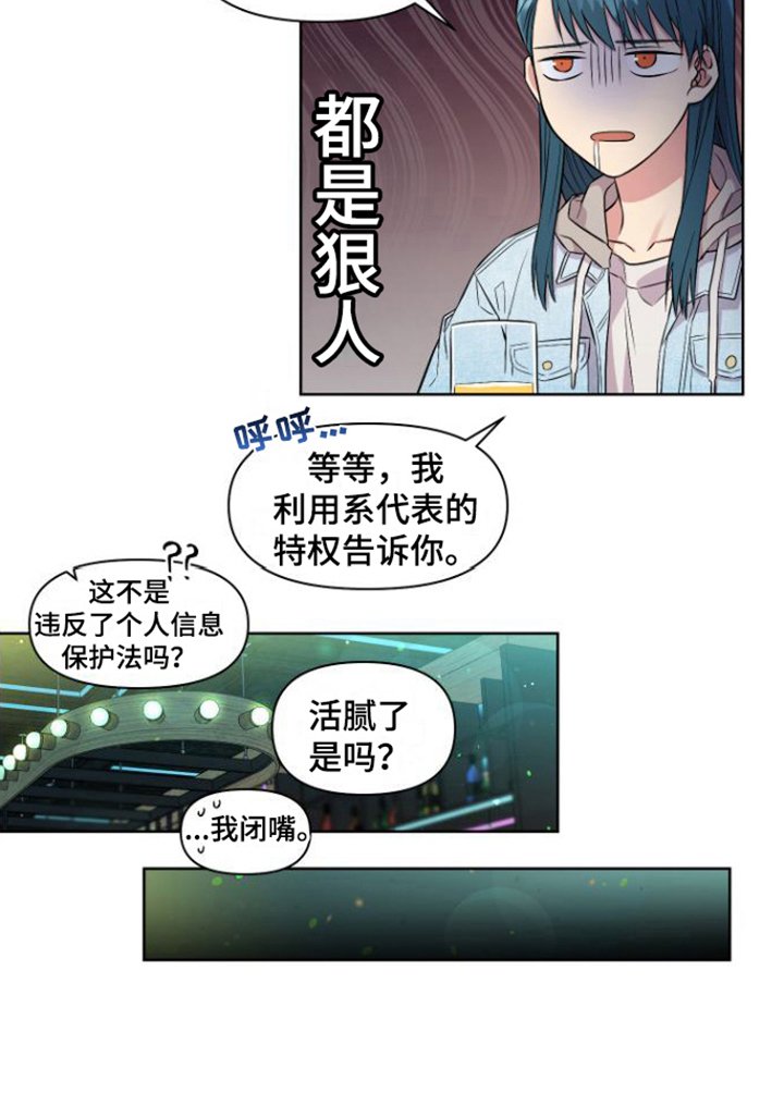 第1章：冤家
