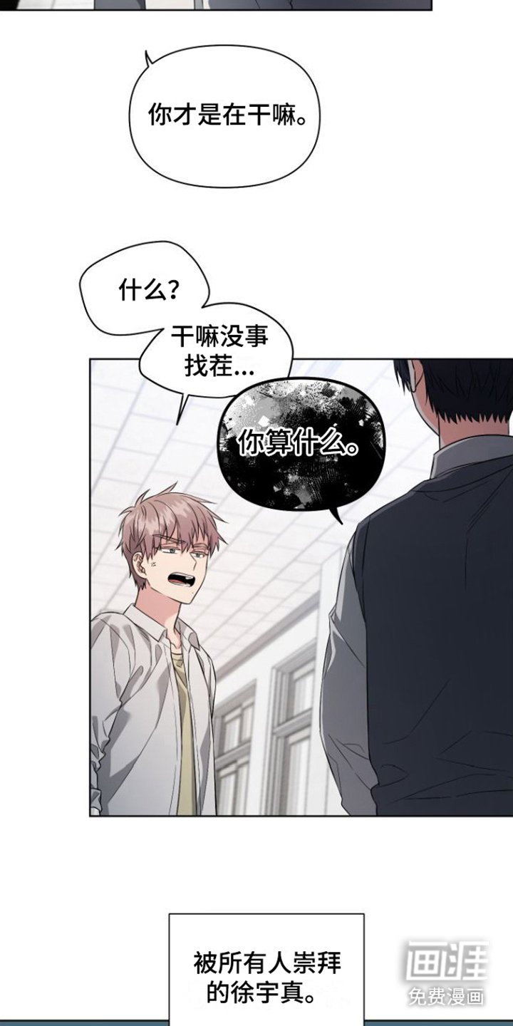 第10章：恼火