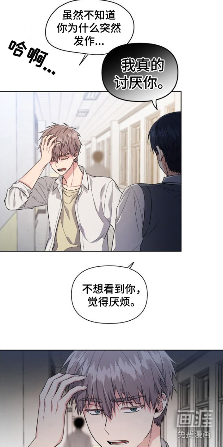 第10章：恼火