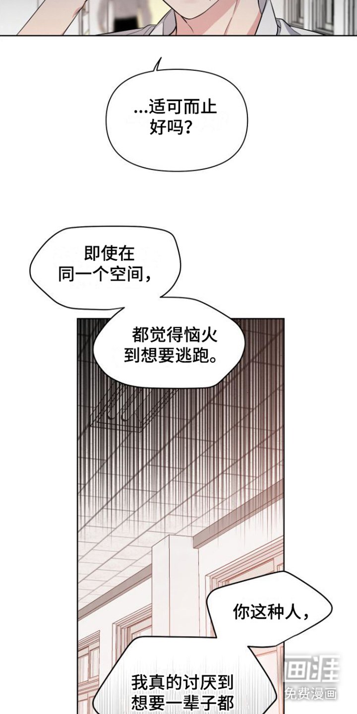 第10章：恼火