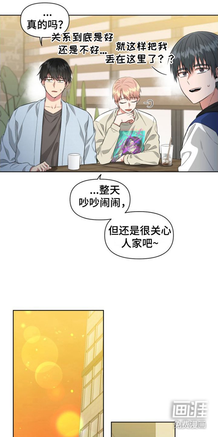 第11章： 关心