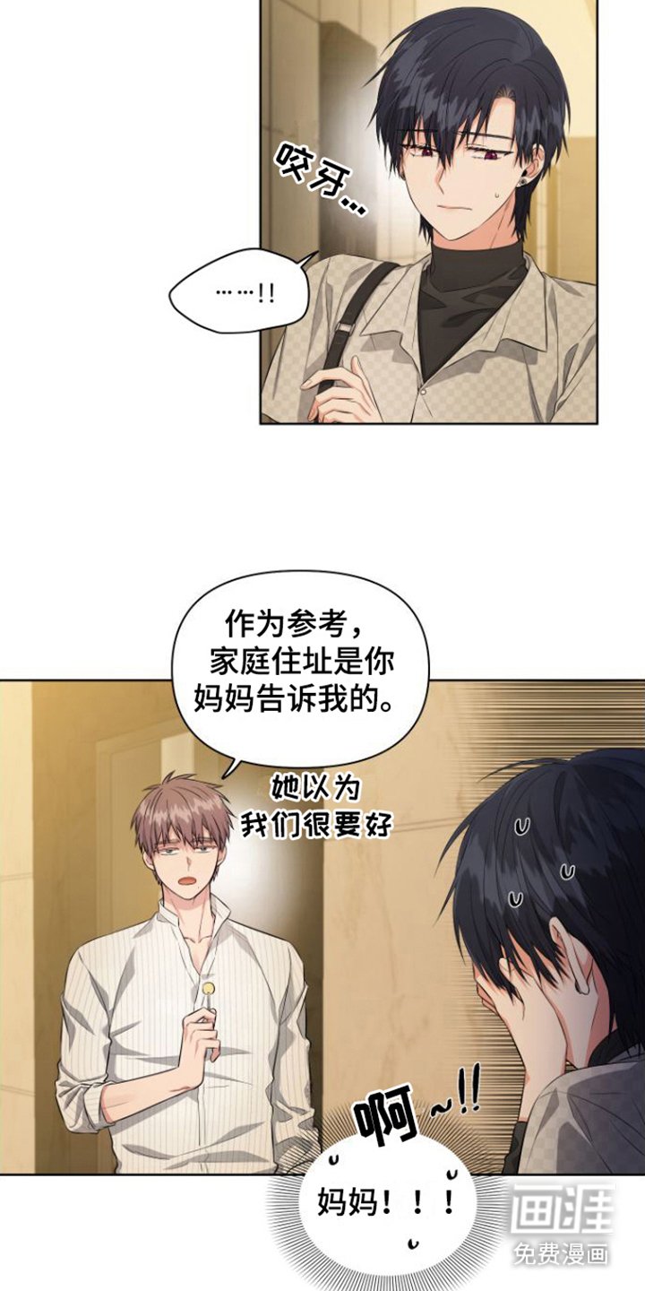 第12章：心里话