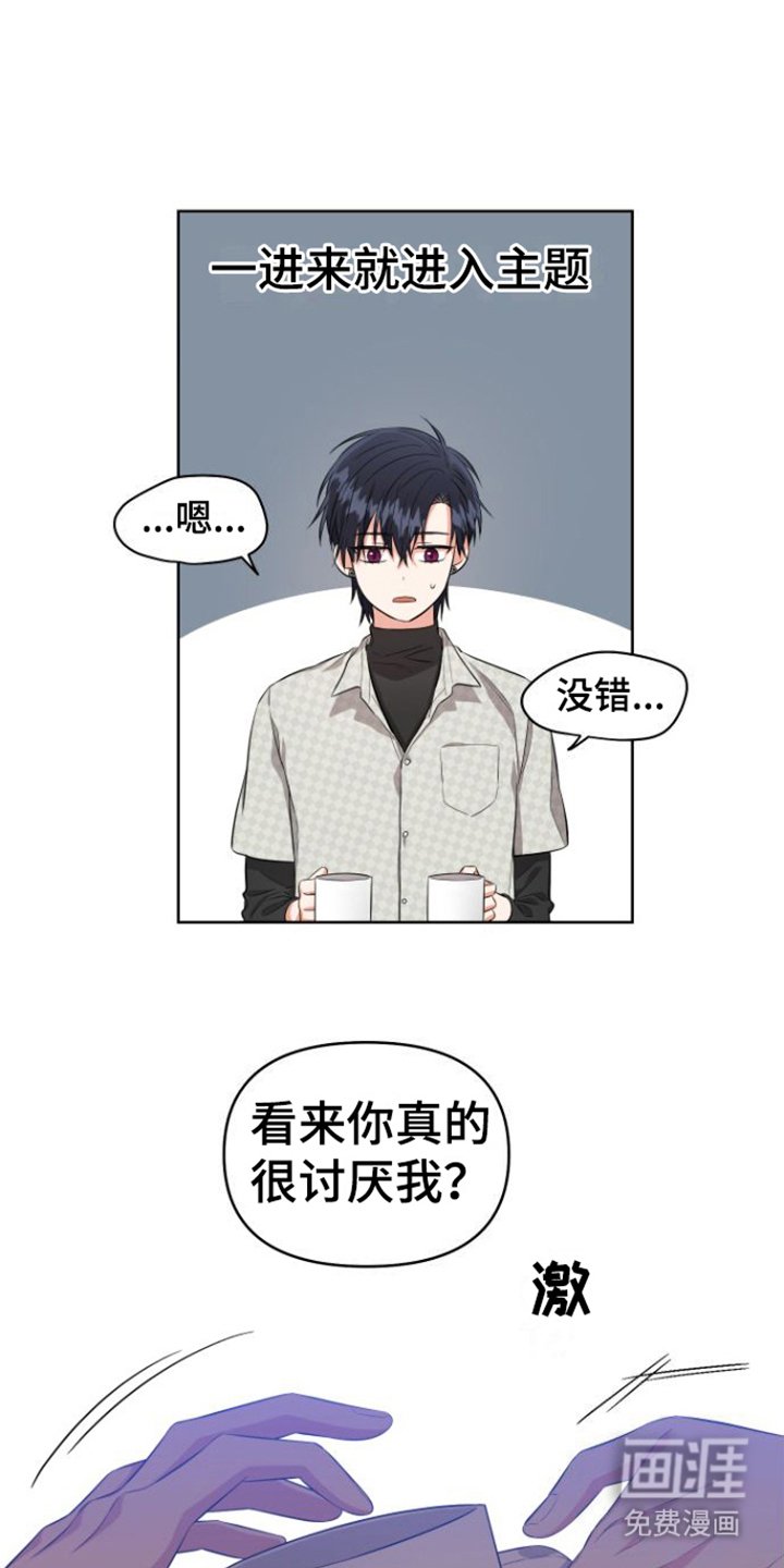 第12章：心里话