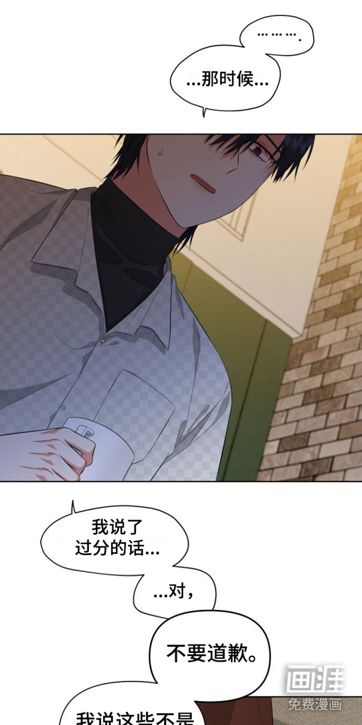第12章：心里话