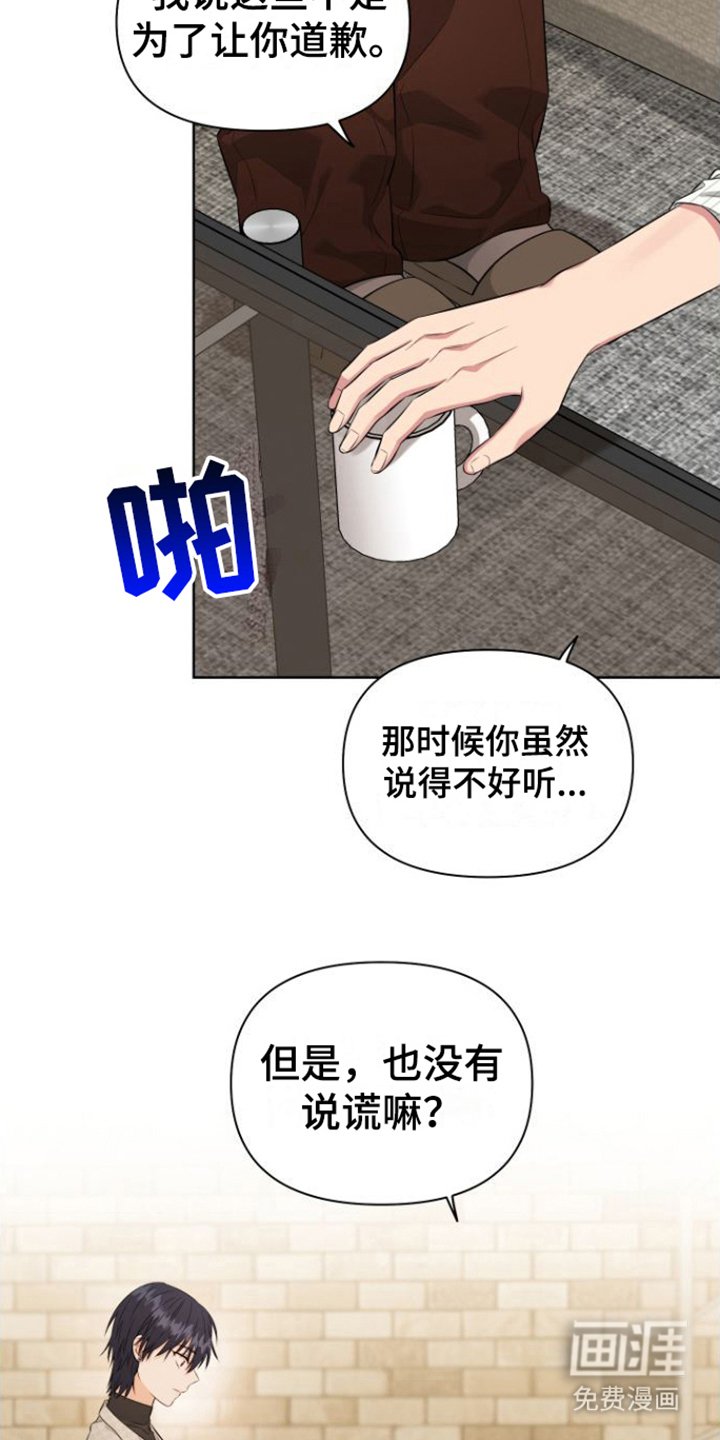第12章：心里话