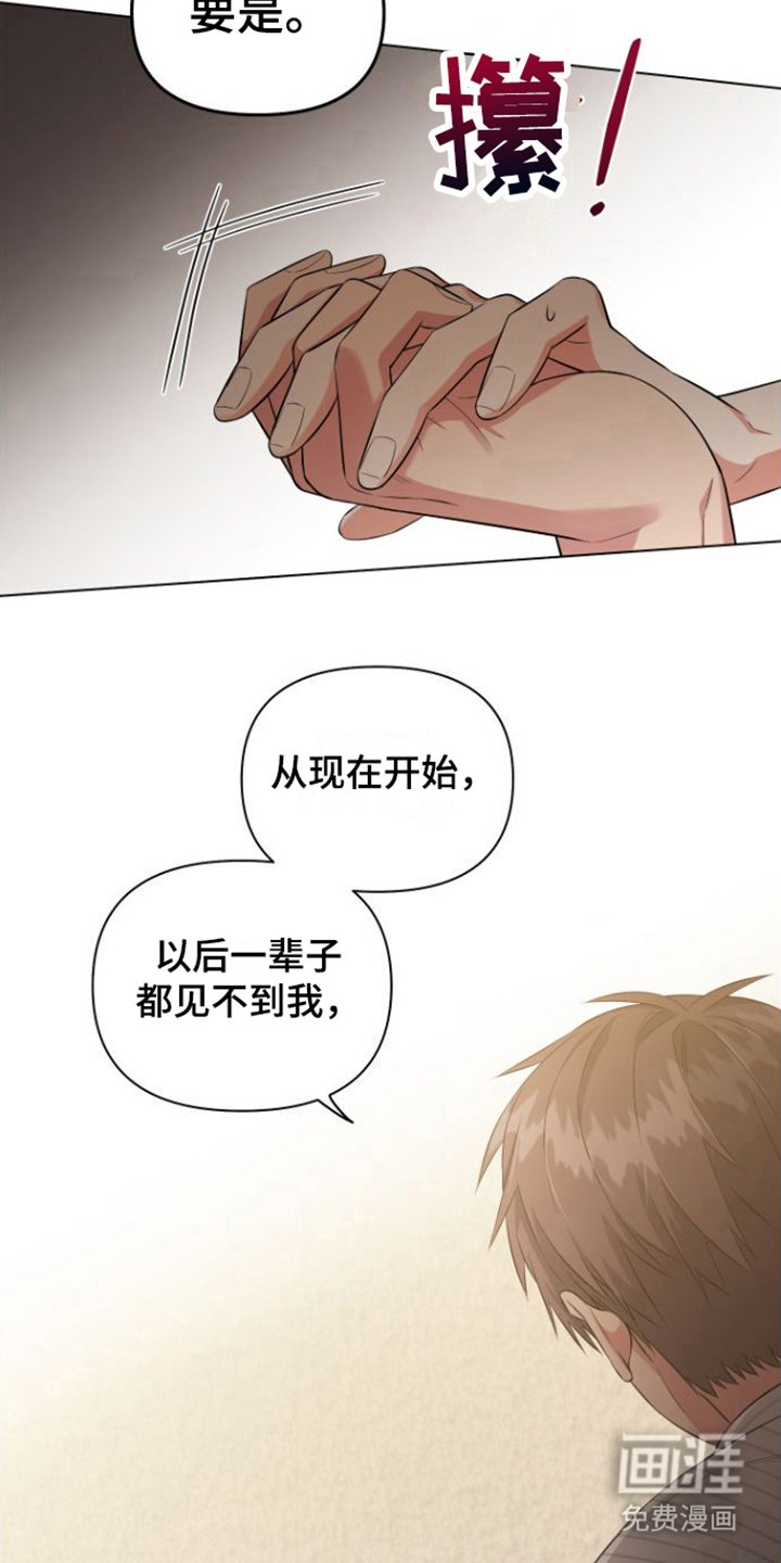 第13章：倾诉