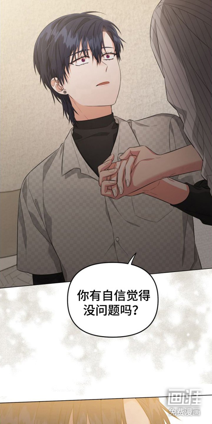 第13章：倾诉